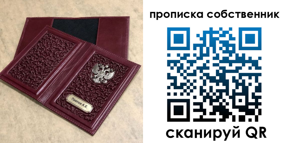 прописка 2025 в Заволжье