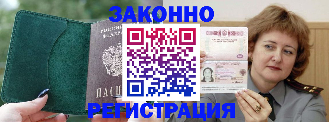 миграционный учет в Заволжье