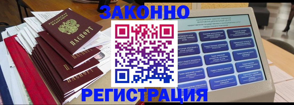 найти адрес прописки в Заволжье