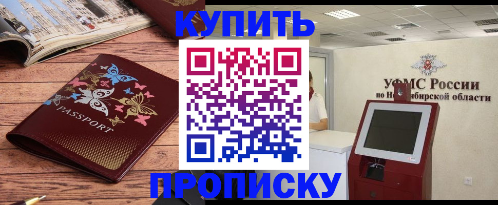 прописка для работы в Заволжье