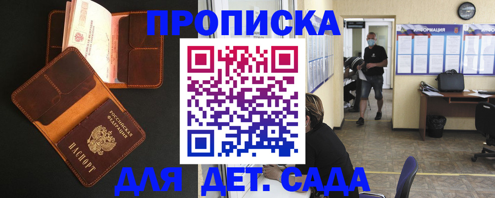 регистрация для школы в Заволжье