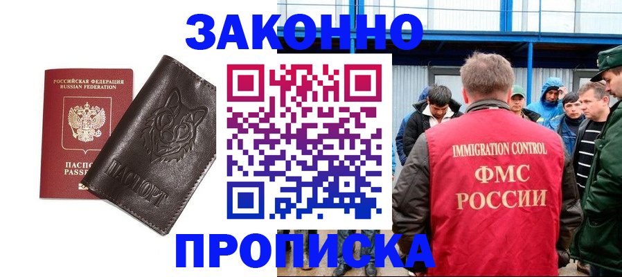 прописка от собственника в Заволжье