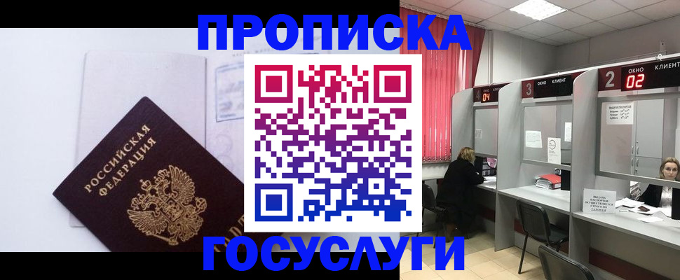 найти адрес прописки в Заволжье